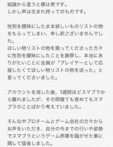 そらねこの年齢や素顔!炎上した理由はハーモや性別が原因なの?