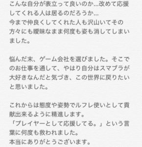 そらねこの年齢や素顔 炎上した理由はハーモや性別が原因なの